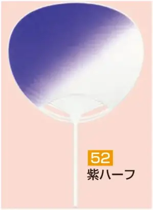 ポリうちわ 丸G（紫ハーフ）（10本入り）